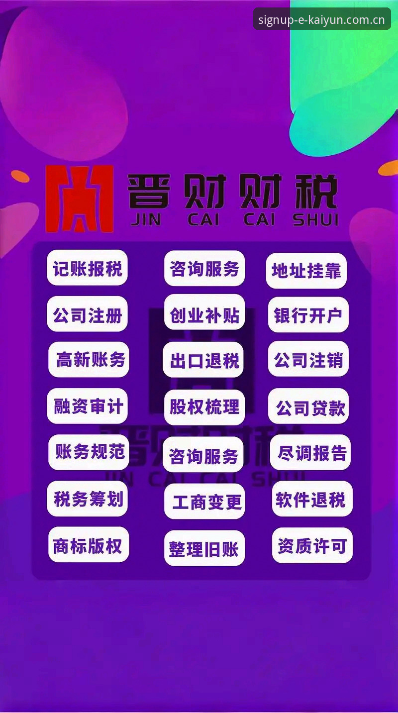 2026官方开户平台安装教程 kaiyun平台2026官方开户安装教程:一站式掌握体育竞猜新玩法
