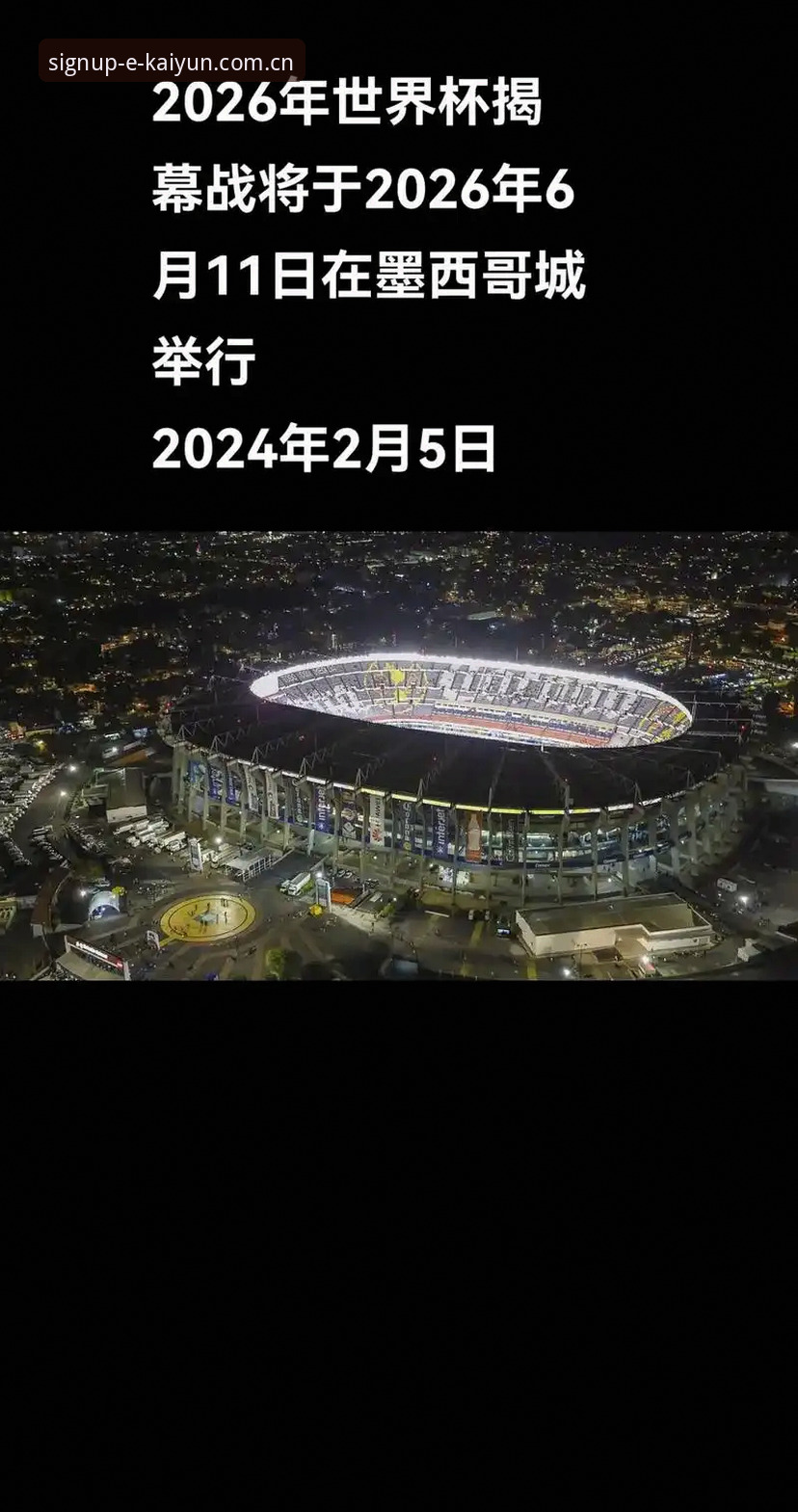 开云体育2026世界杯安保策略深度评测：从英国警员缩减看赛事管理新趋势