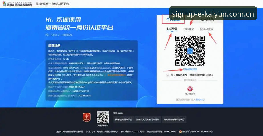kaiyun平台iOS注册完整指南：开云体育怎么注册iOS版2026新手教程