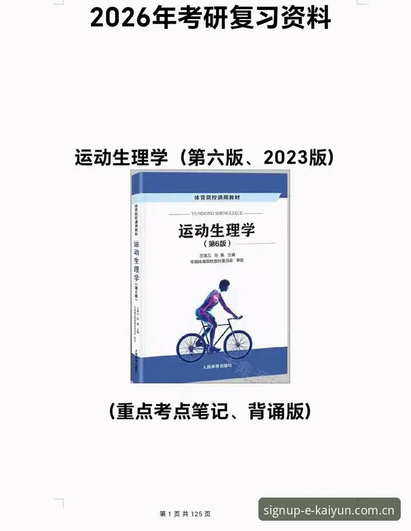 kaiyun平台2026版实用技巧：开云体育苹果版下载必备知识全解析